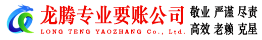 嵊州追债公司